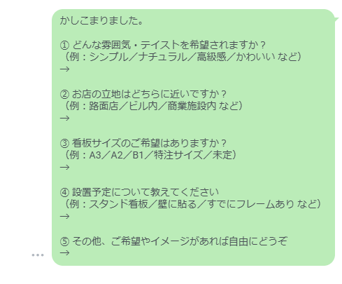 Think代行からの質問